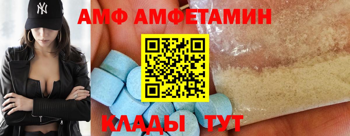 Волхов  МЕГА как войти  Amphetamine  Вход с VPN  АМФЕТАМИН 98% 