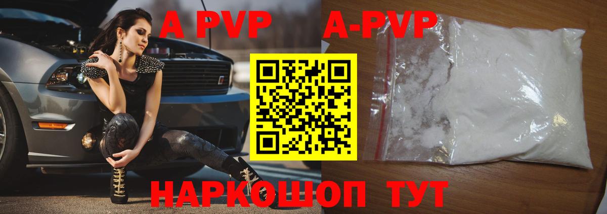 Волхов  A-PVP мука  Alpha-PVP крисы CK  Вход с VPN 