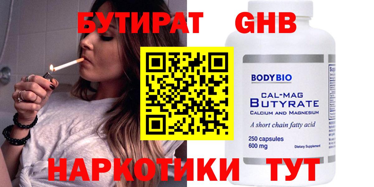 Волхов  БУТИРАТ оксана  Вход с VPN 