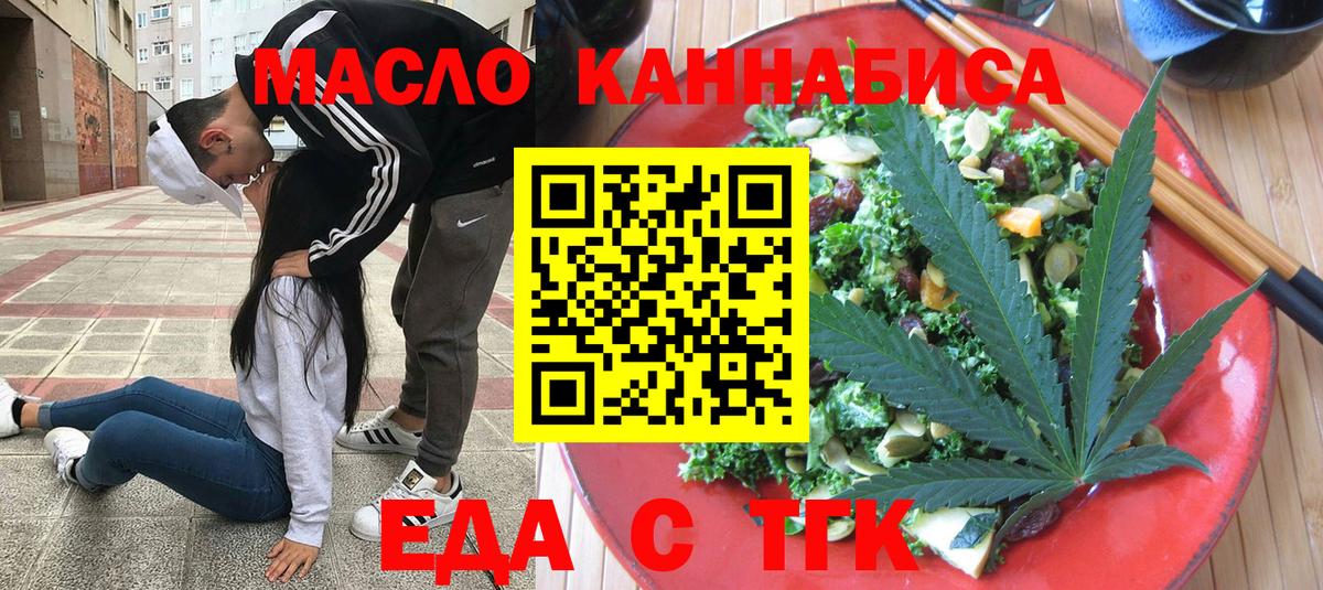 Волхов  Еда ТГК марихуана  Вход с VPN 