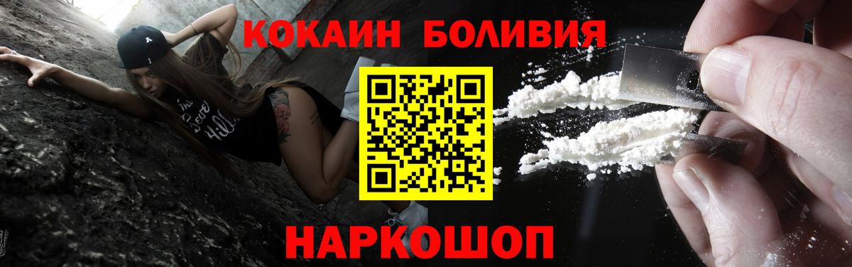 КОКАИН Перу Волхов