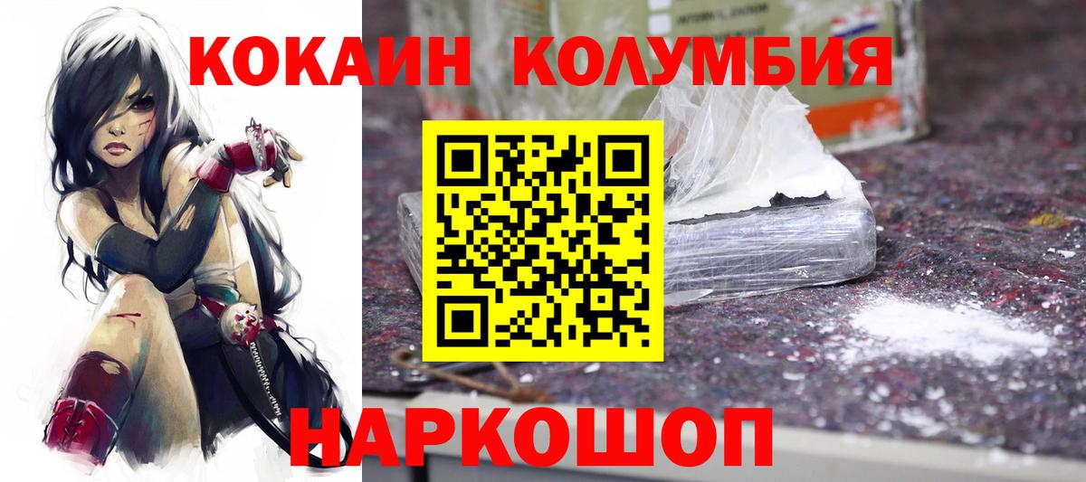 Cocaine Перу  КОКАИН  Волхов  Вход с VPN  Кокаин Боливия 