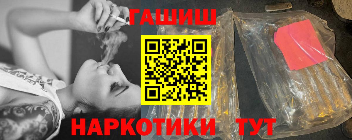 Волхов  ГАШ хэш  ГАШИШ ice o lator  ГАШ  Вход с VPN 