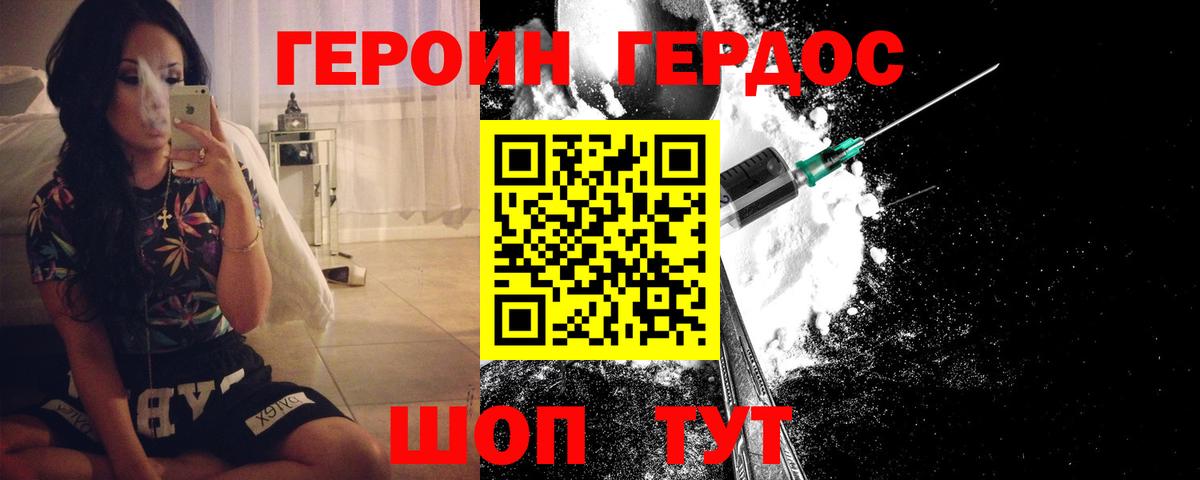 Героин гречка Волхов