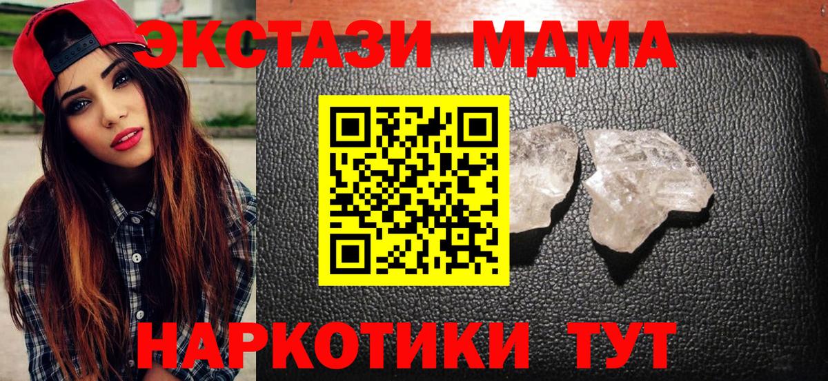 Волхов  MDMA молли  Вход с VPN  МДМА crystal 