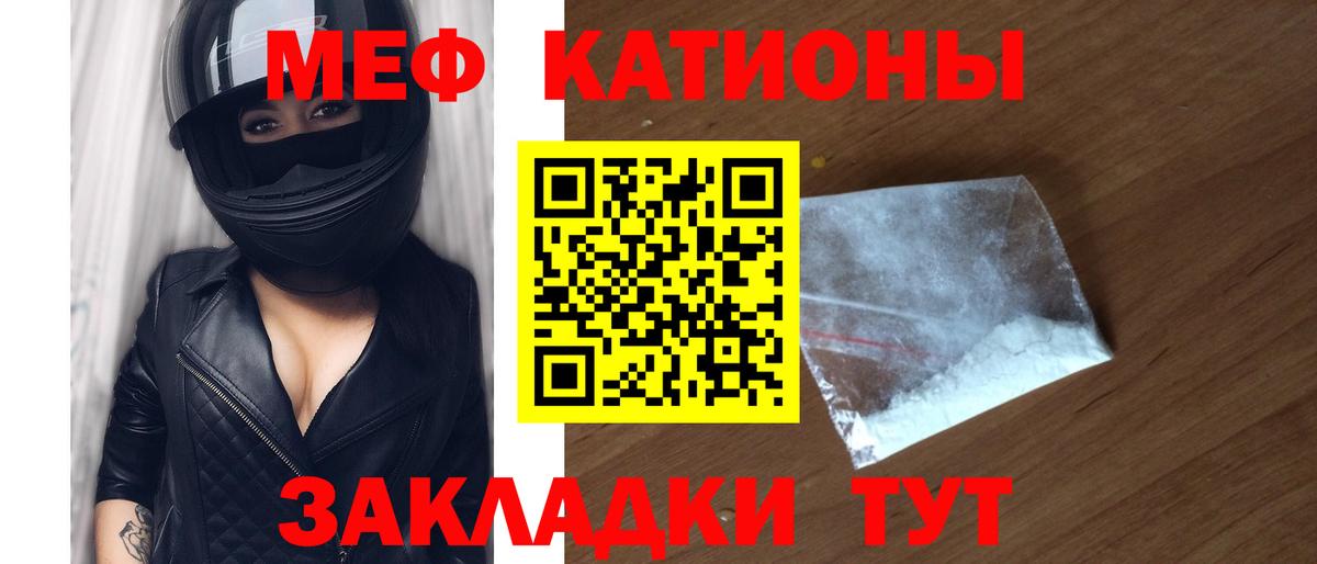 МЯУ-МЯУ mephedrone  Меф  Меф  Волхов  МЕФ кристаллы  Вход с VPN 