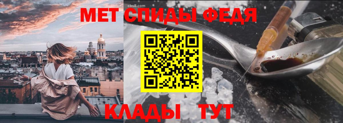 МЕТАМФЕТАМИН  Метамфетамин кристалл  Вход с VPN  Волхов 